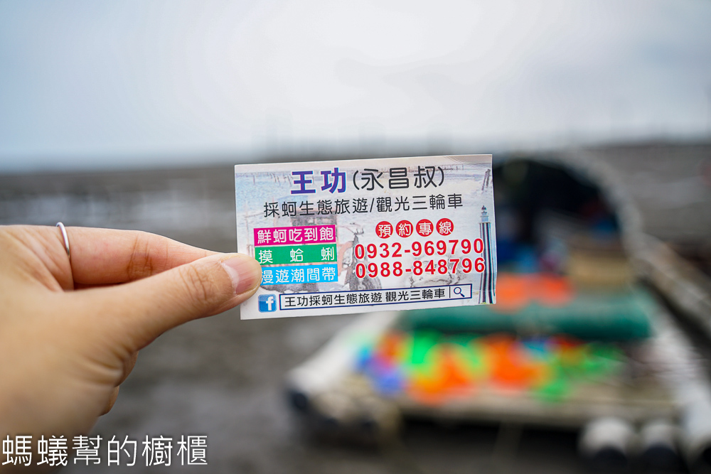 王功旅遊搭鐵牛車挖蛤蜊、海上烤蚵仔吃到飽，就找永昌叔 !