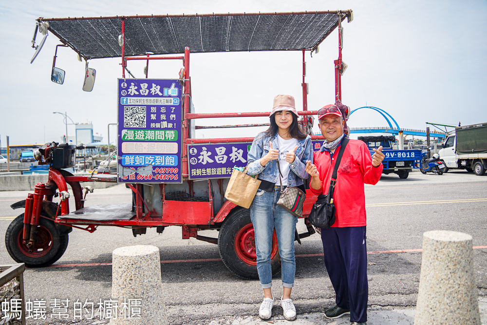 王功旅遊搭鐵牛車挖蛤蜊、海上烤蚵仔吃到飽，就找永昌叔 !