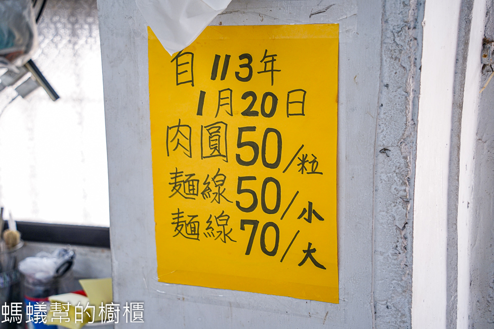 溪口肉圓 | 嘉義溪口肉圓老店，外皮Q彈，提供免費柴魚湯。