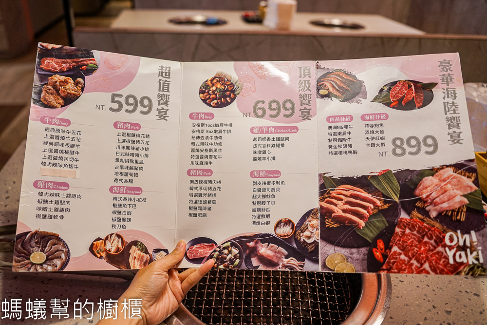 Oh ! Yaki精緻燒肉吃到飽(台中中美店) | 599元平價人氣燒肉。