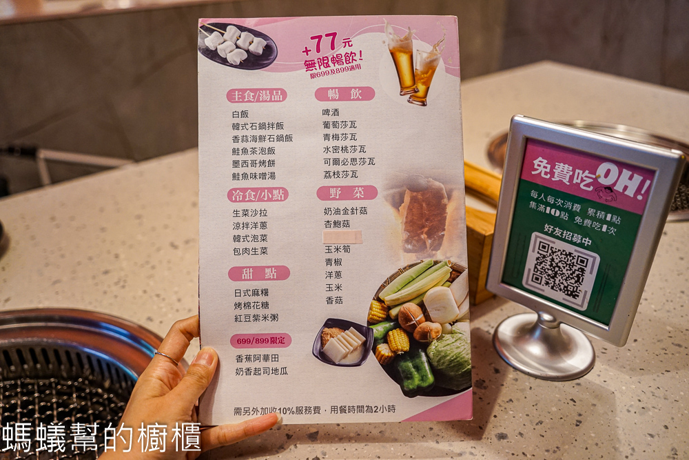 Oh ! Yaki精緻燒肉吃到飽(台中中美店) | 599元平價人氣燒肉。