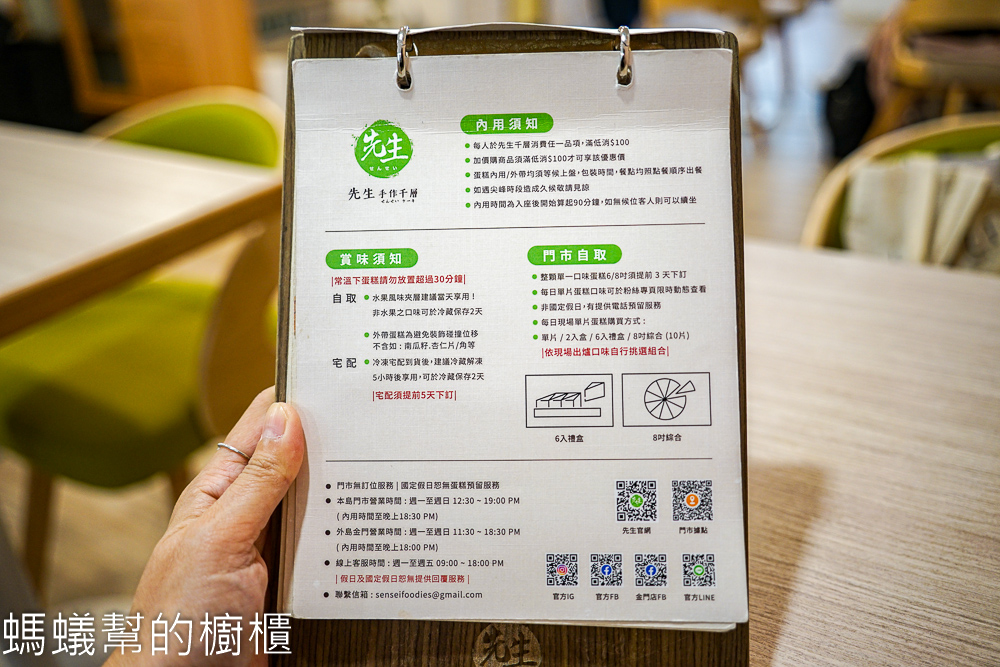 先生Sensei千層蛋糕 | 台中西區美術館附近千層蛋糕。