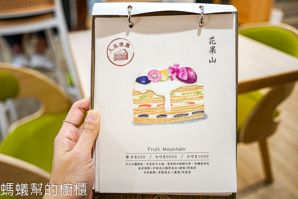 先生Sensei千層蛋糕 | 台中西區美術館附近千層蛋糕。