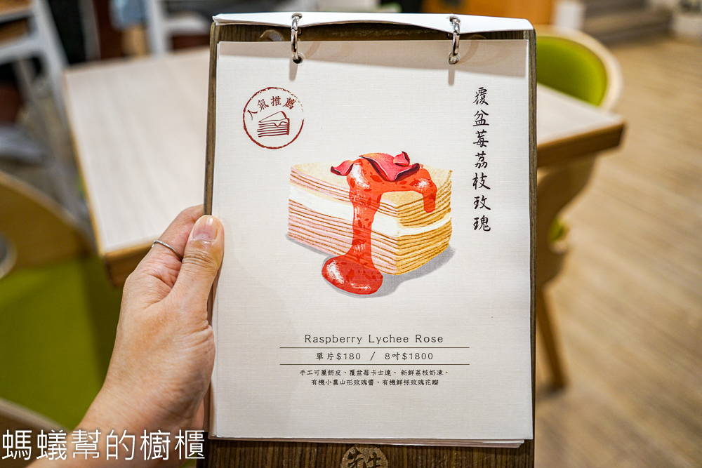 先生Sensei千層蛋糕 | 台中西區美術館附近千層蛋糕。