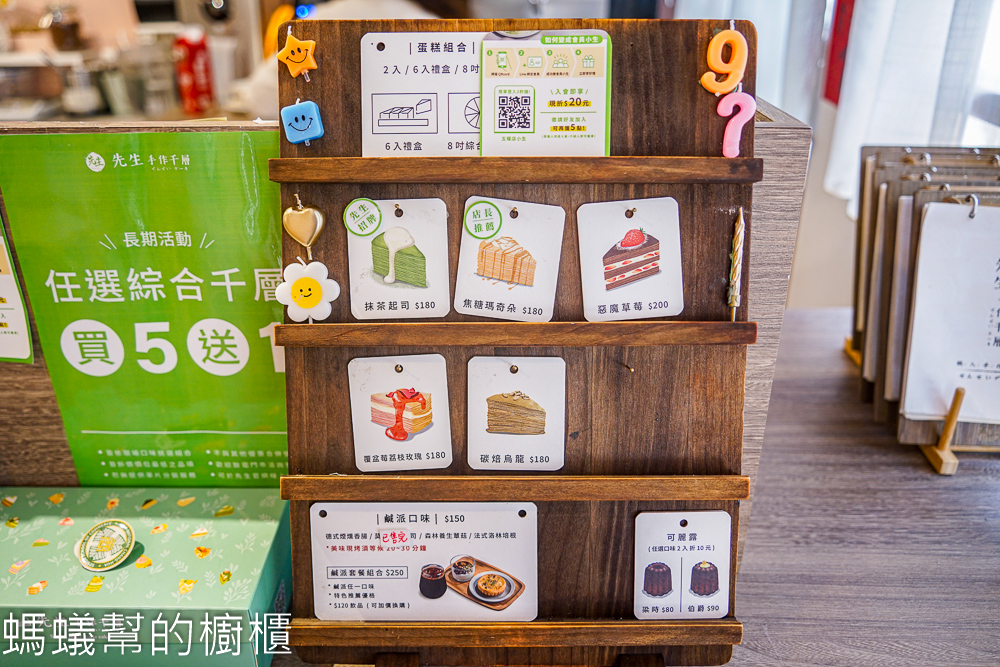 先生Sensei千層蛋糕 | 台中西區美術館附近千層蛋糕。