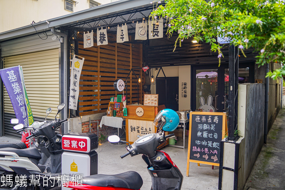 巷弄長壽 | 彰化市半隱藏版市場巷弄裡老屋咖啡，彩虹乳酪蛋糕。