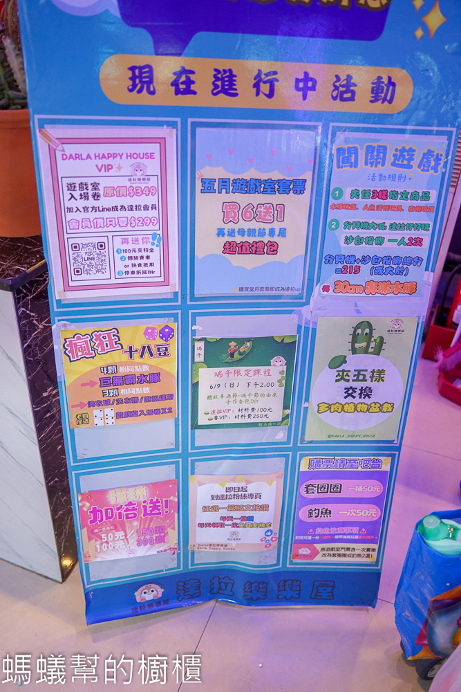 達拉樂樂屋 | 彰化一票玩到底室內兒童遊樂區，夾娃娃機。