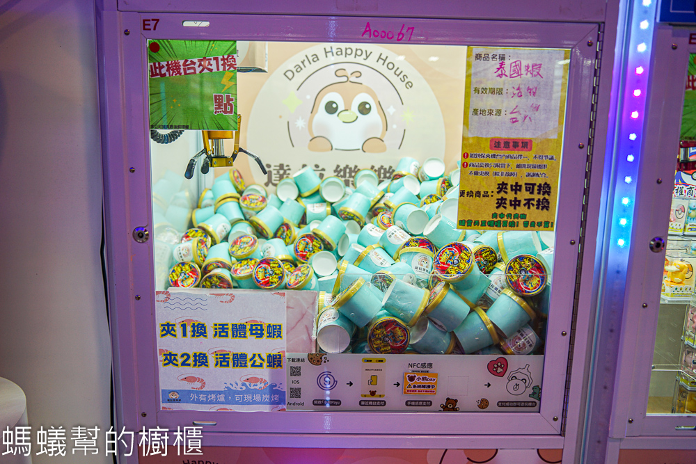 達拉樂樂屋 | 彰化一票玩到底室內兒童遊樂區，夾娃娃機。