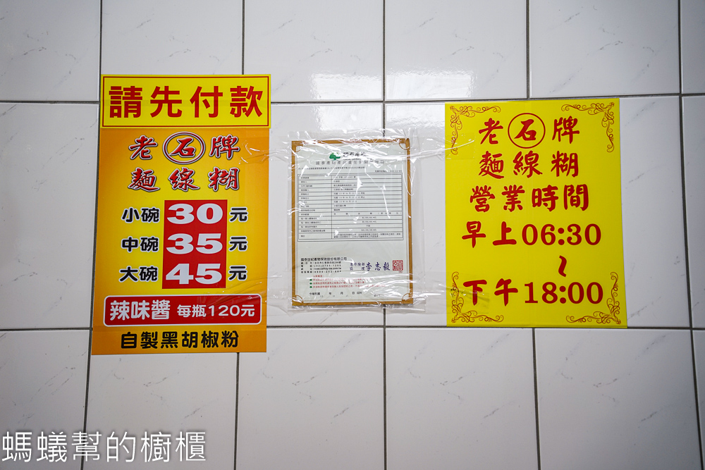 老石牌麵線糊 | 彰化福興人氣赤肉麵線糊，30年以上好味道。