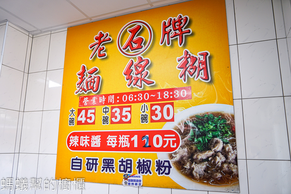 老石牌麵線糊 | 彰化福興人氣赤肉麵線糊，30年以上好味道。