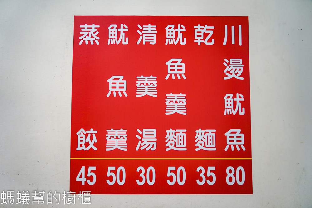 山蒸餃 | 彰化花壇必吃小吃，蒸餃跟魷魚羹的絕佳組合！