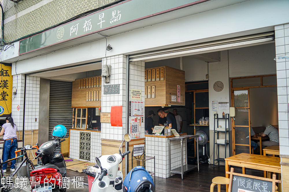 阿福早點 | 彰化市粉漿蛋餅推薦，人氣古早味蛋餅。