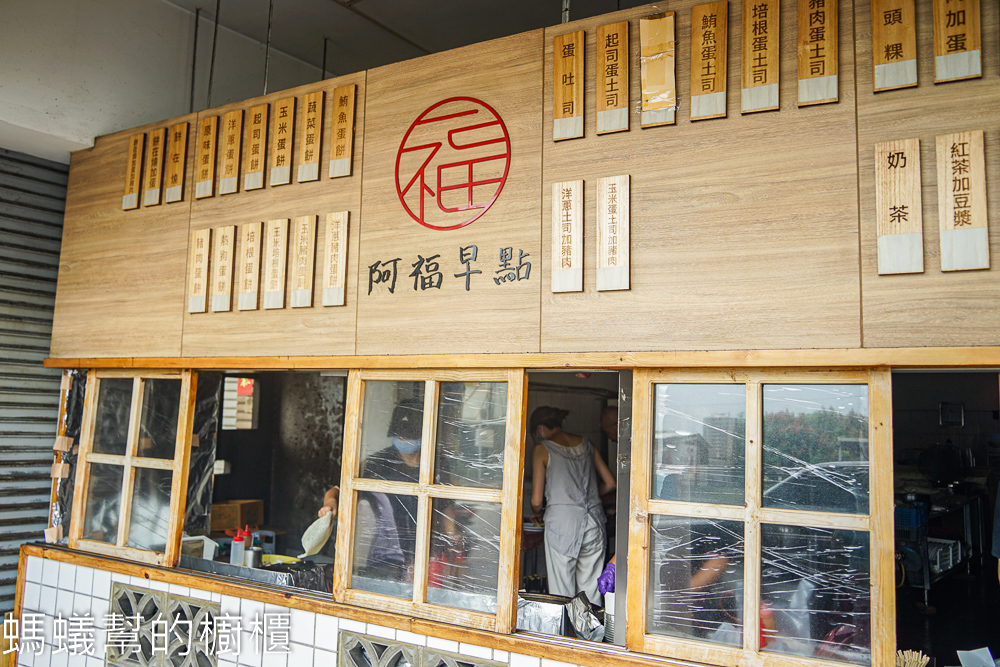阿福早點 | 彰化市粉漿蛋餅推薦，人氣古早味蛋餅。