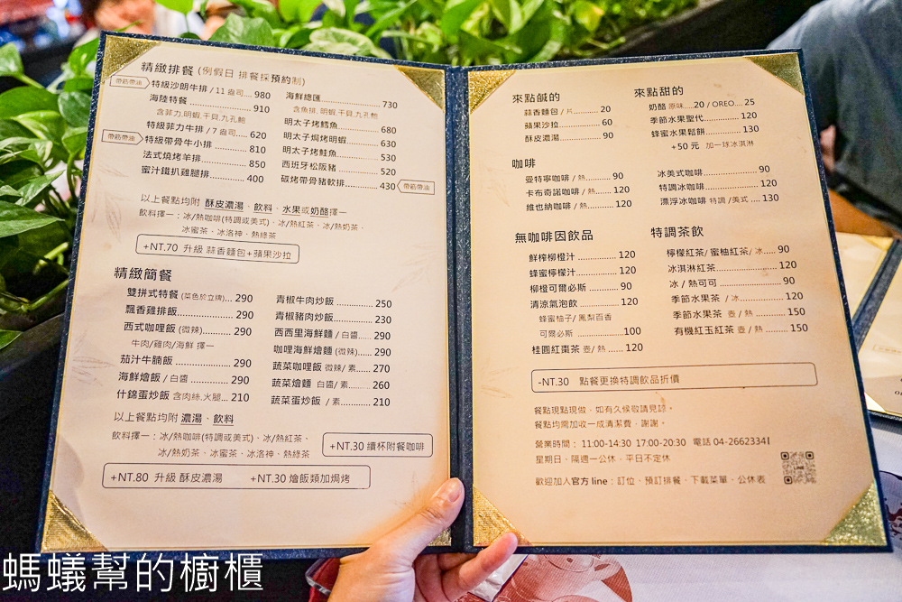 優典咖啡簡餐排餐 | 沙鹿復古西餐廳裡吃簡餐、螺旋酥皮濃湯。