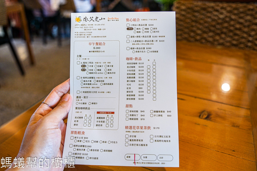 微笑虎山藝文咖啡館 | 台南仁德十鼓文創園區旁，環境翠綠清幽。