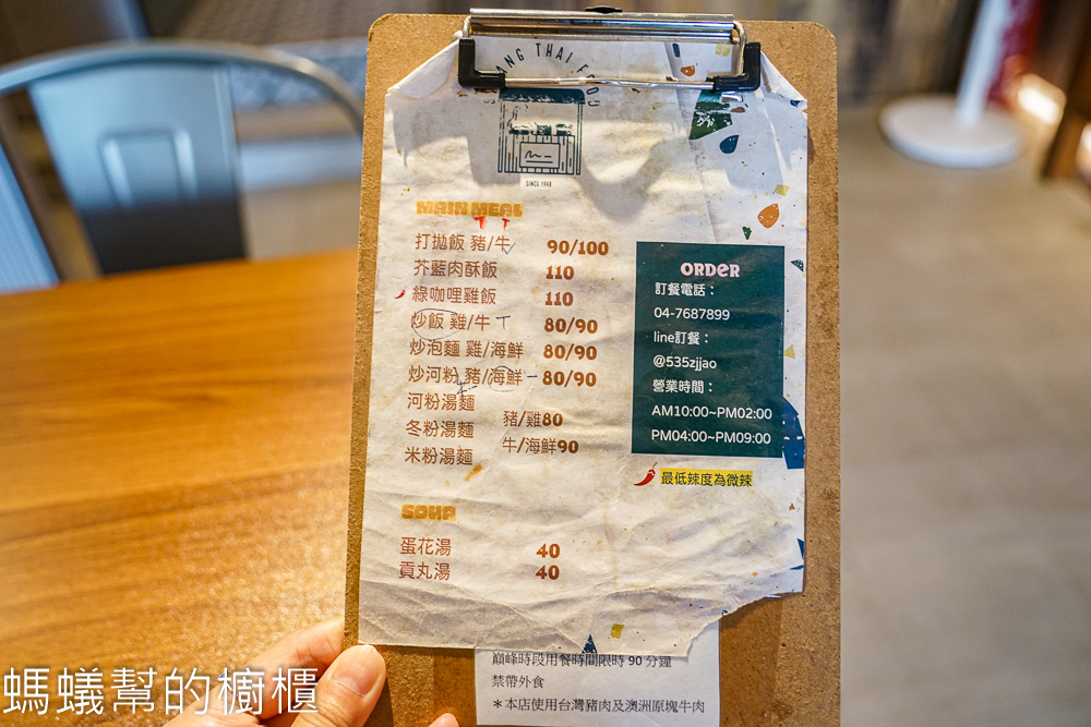 阿香泰國小吃店 | 彰化福興工業區人氣泰式小館，泰式奶綠好喝。