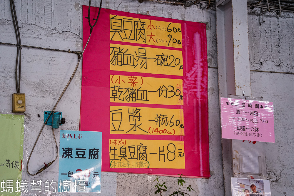 田中原橋頭臭豆腐 | 彰化田中大塊酥脆臭豆腐，田中人氣小吃店。