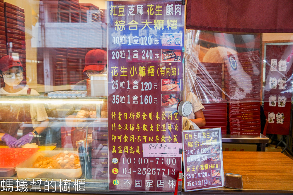 御之屋麻糬 | 台中豐原麻糬在地老字號，還有小顆花生麻糬。