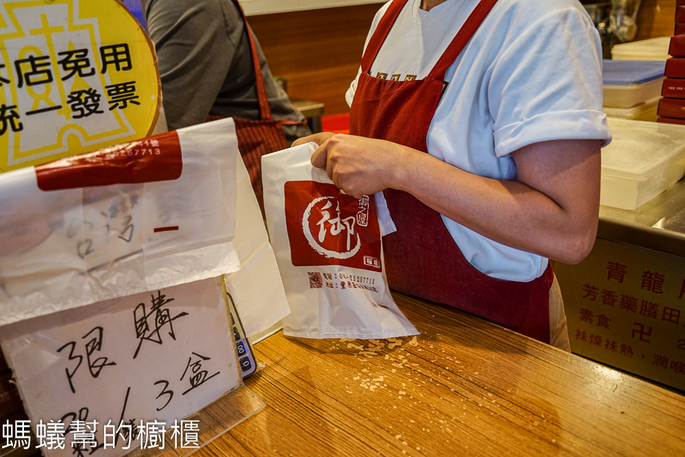 御之屋麻糬 | 台中豐原麻糬在地老字號，還有小顆花生麻糬。