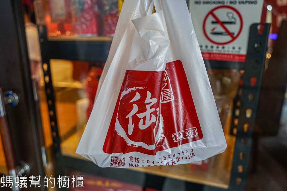 御之屋麻糬 | 台中豐原麻糬在地老字號，還有小顆花生麻糬。