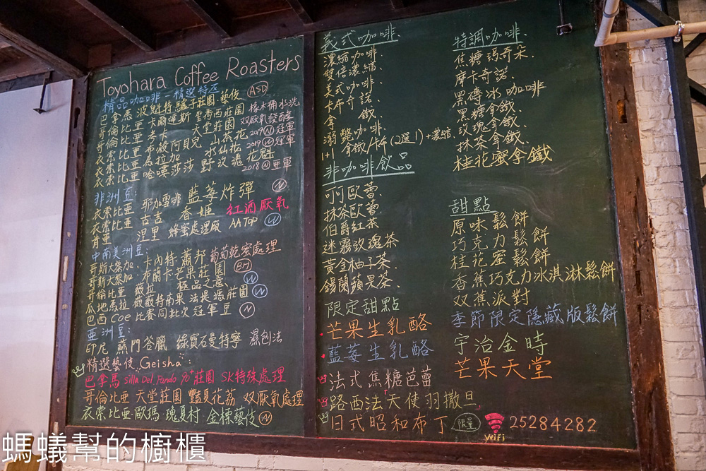 Toyohara Coffee Roasters | 豐原咖啡館。