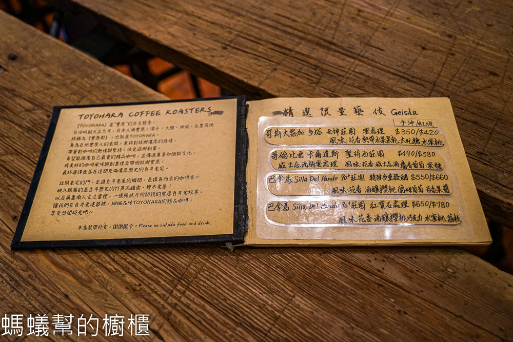 Toyohara Coffee Roasters | 豐原咖啡館。