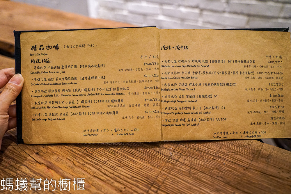 Toyohara Coffee Roasters | 豐原咖啡館。