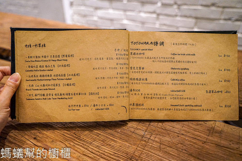 Toyohara Coffee Roasters | 豐原咖啡館。