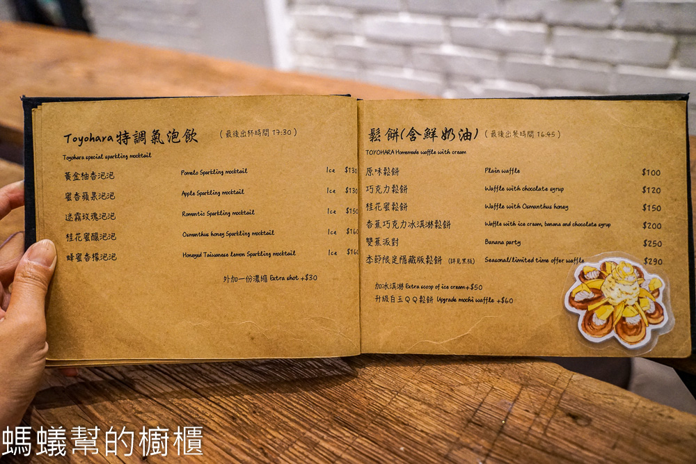 Toyohara Coffee Roasters | 豐原咖啡館。