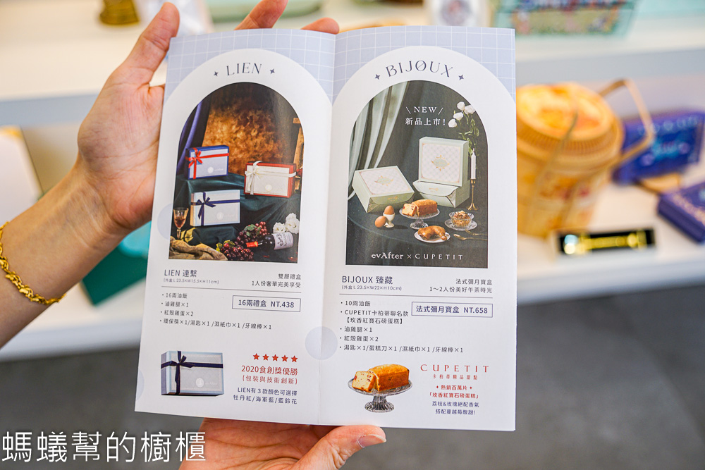 evAfter從此以後 | 台中彌月油飯預約試吃，漂亮油飯禮盒。