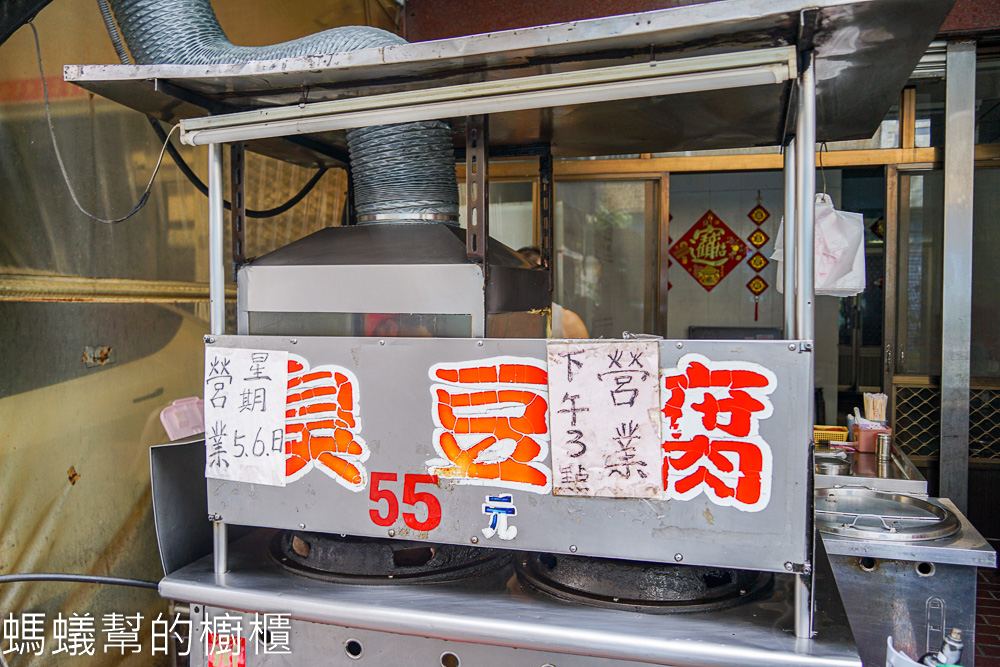 宮後街臭豆腐 | 北斗酥脆臭豆腐、豬血湯，只賣五六日。