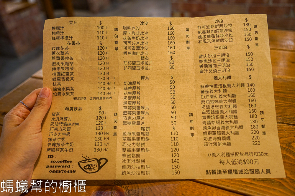 騷咖啡 | 斗六營業到午夜老屋咖啡館，鄰近斗六圓環。