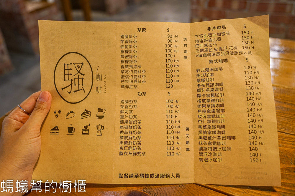 騷咖啡 | 斗六營業到午夜老屋咖啡館，鄰近斗六圓環。