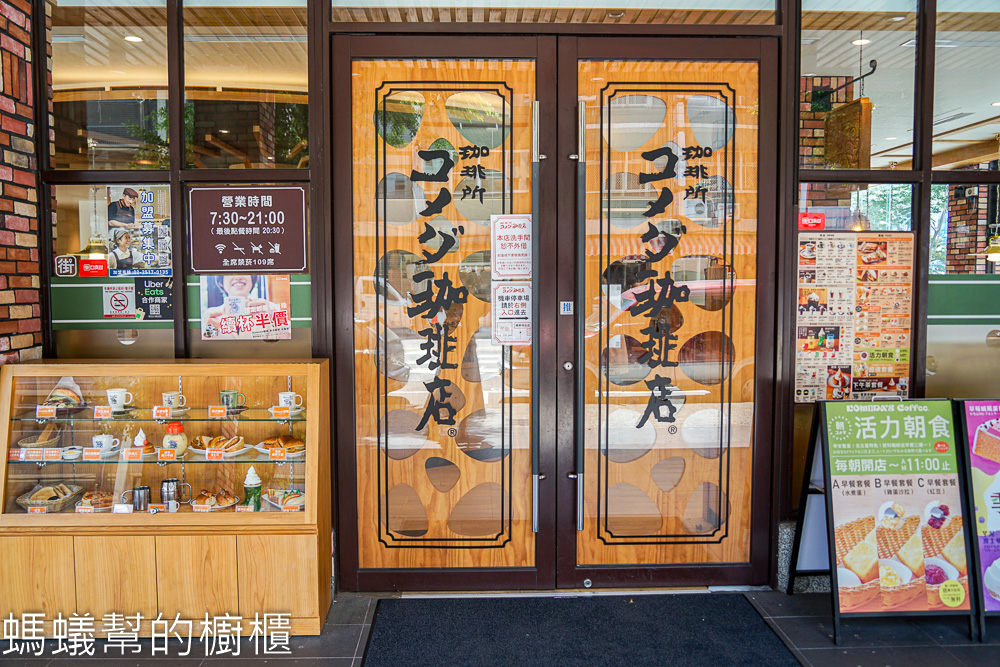 客美多咖啡黎明店 | 早餐時段買飲料送厚片土司，附停車場好停車。