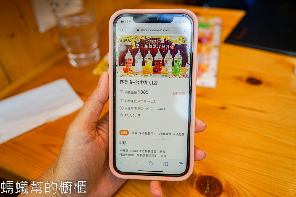 客美多咖啡黎明店 | 早餐時段買飲料送厚片土司，附停車場好停車。