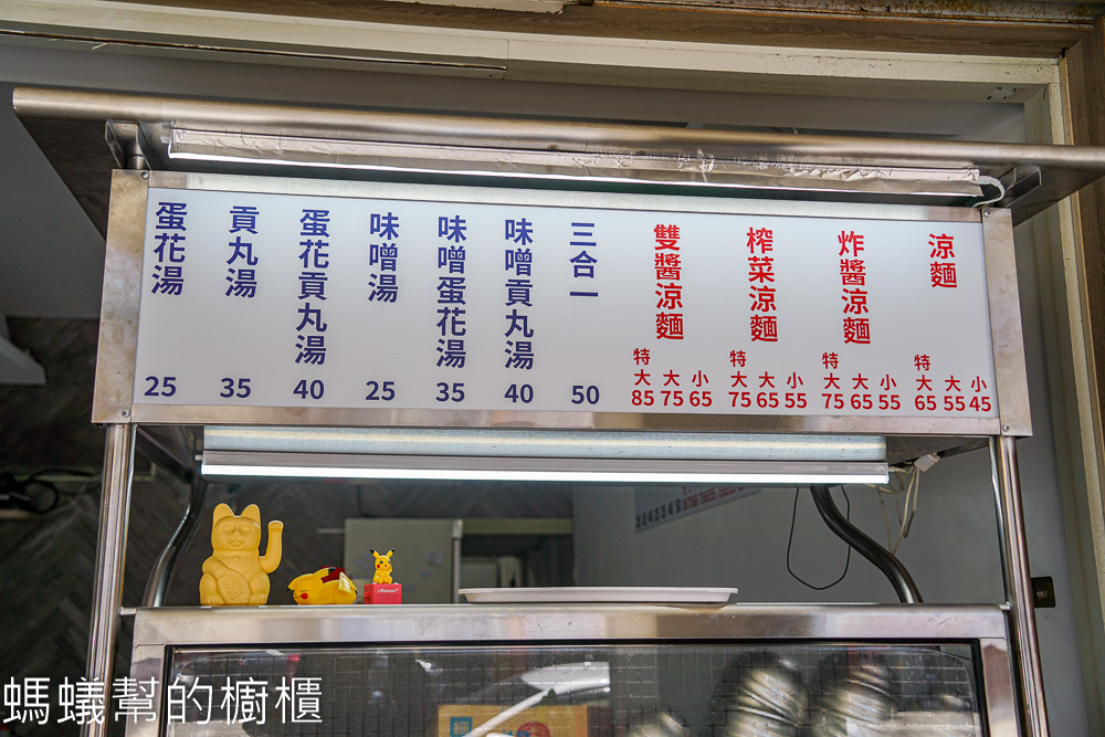北福德涼麵 | 台中南屯涼麵，雙醬涼麵、榨菜涼麵很特別。