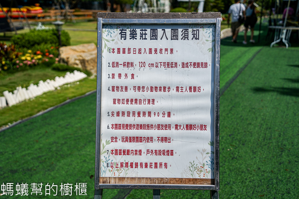 有樂莊園 | 田尾親子餐廳，沙坑、小火車、氣墊城堡，鬆餅咖啡。