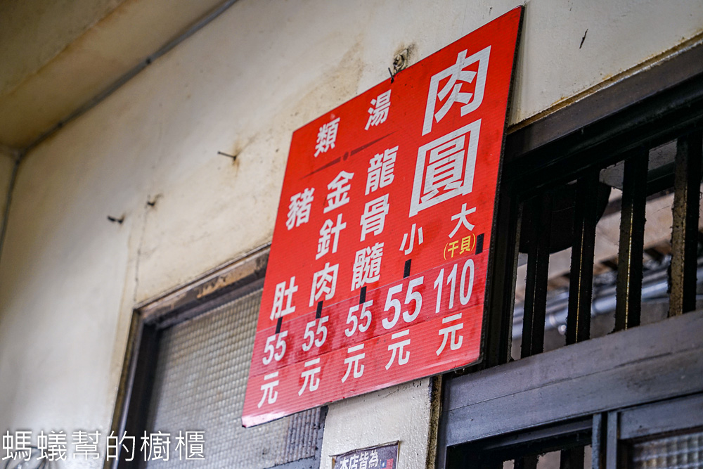 北門口肉圓 | 彰化脆皮肉圓，大顆干貝肉圓110元。