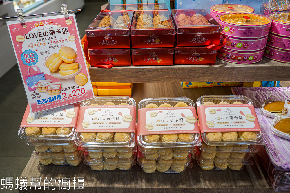 麥仕佳專業烘焙坊 | 2024父親節蛋糕「芋見幸福」、「老爸泡茶」。