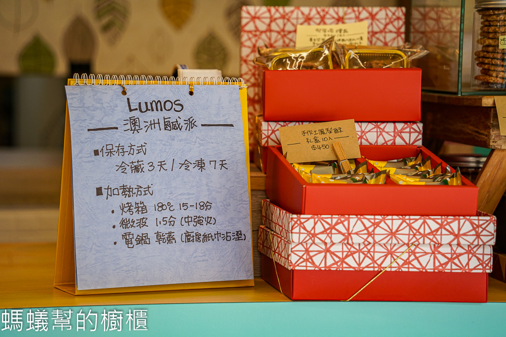 澳洲鹹派甜點Lumos | 彰化市少見的澳洲鹹派，特色酥皮蓋子。