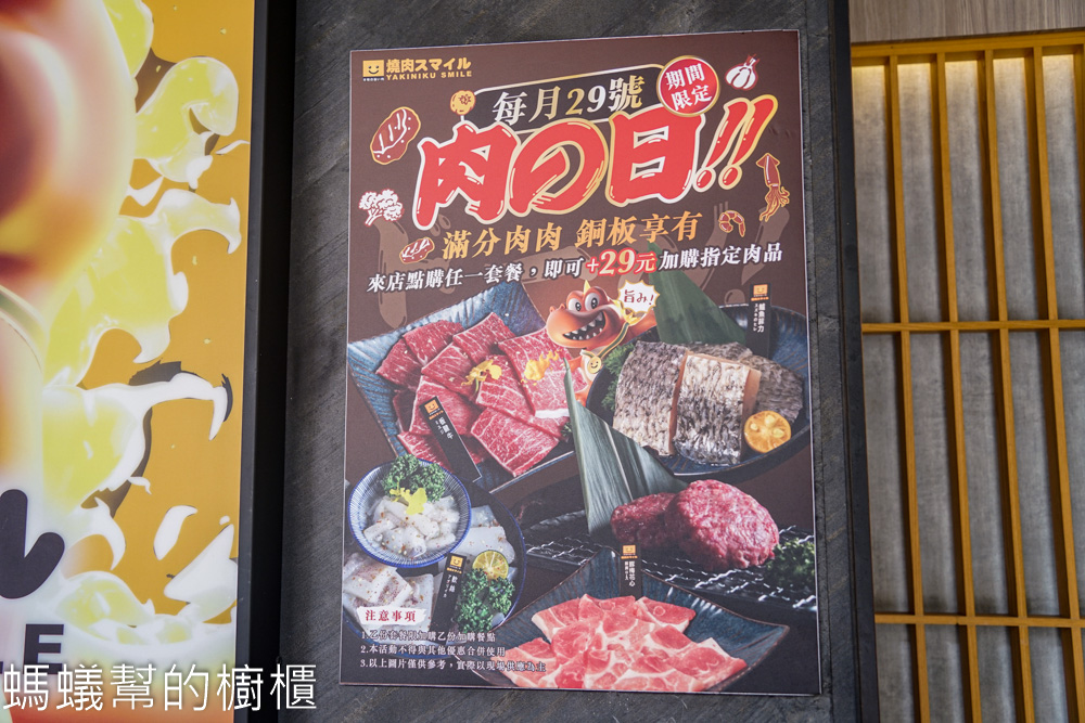 燒肉smile彰化中山店 | 一個人吃燒肉，300元起，還有飲料無限。