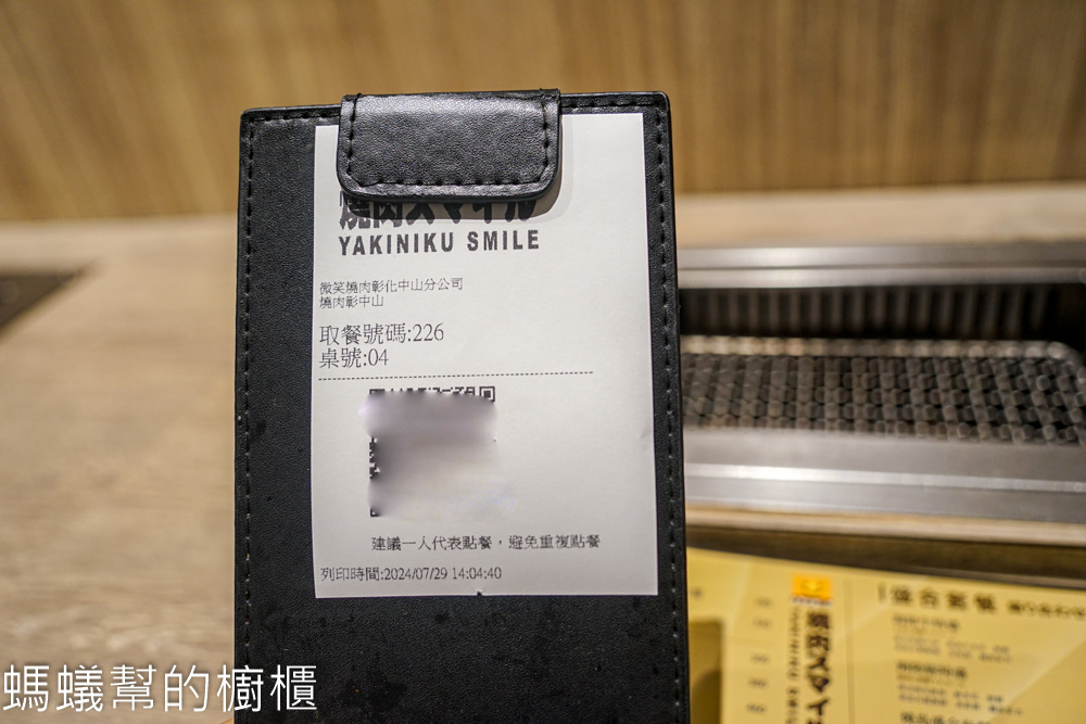 燒肉smile彰化中山店 | 一個人吃燒肉，300元起，還有飲料無限。