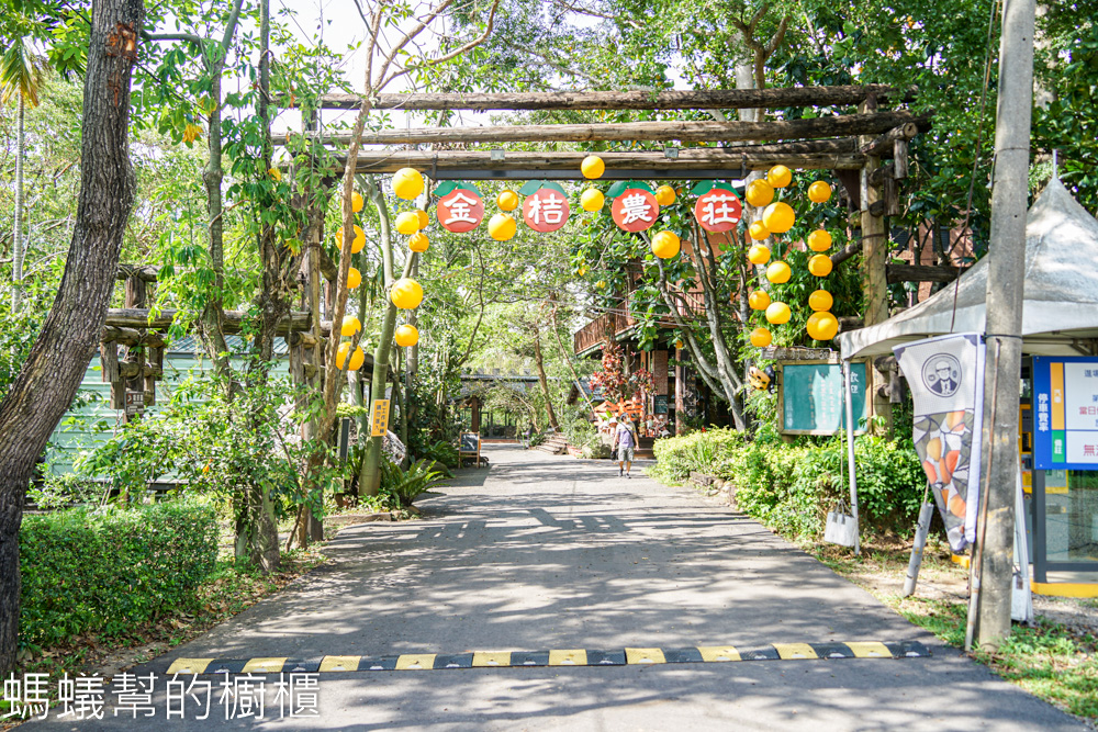 金桔觀光工廠 | 民雄旅遊景點