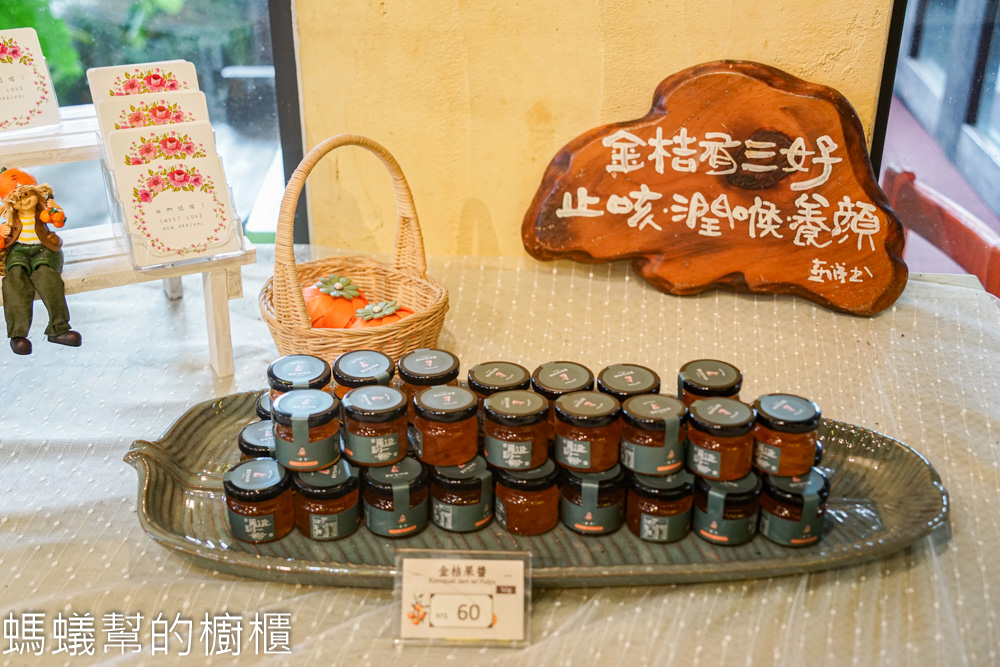 金桔觀光工廠 | 民雄旅遊景點