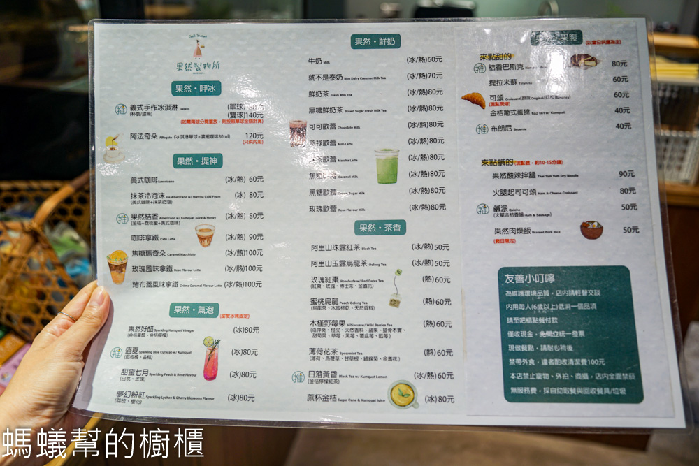 金桔觀光工廠 | 民雄旅遊景點
