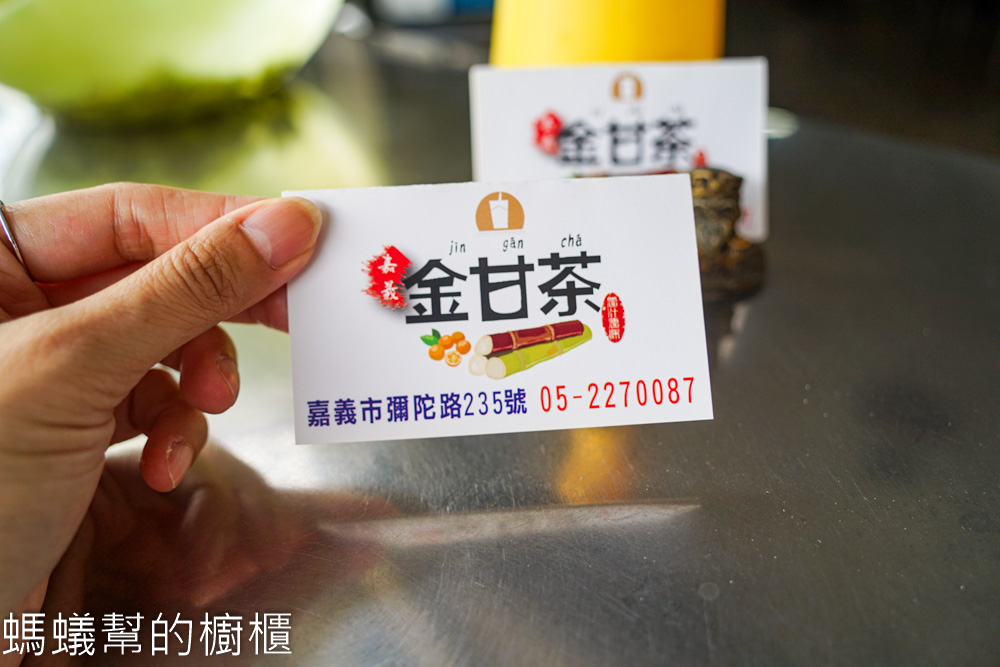 彌陀路金甘茶 | 嘉義市東區現壓金桔檸檬，傳統冰涼好風味。