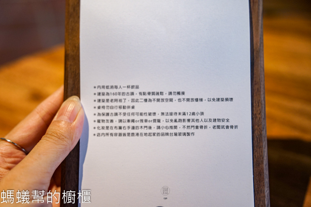 東北季風 | 鹿港丁家古厝旁咖啡館，精品豆咖啡、鹽奶油厚片。