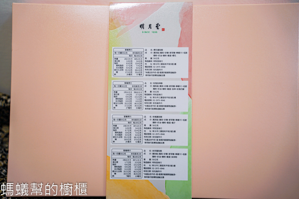 明月堂花果福酥 | 台北中秋節禮盒推薦，花果風味酥香不甜膩。