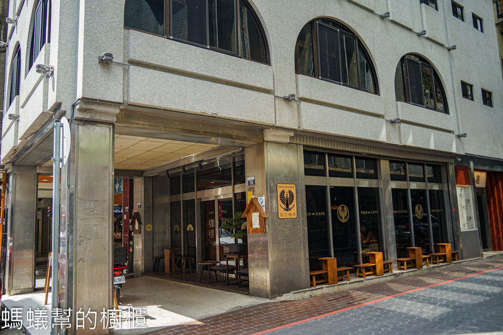 富吉珈琲 | 台中中區第四信用合作社旁咖啡館，咖啡水準好。