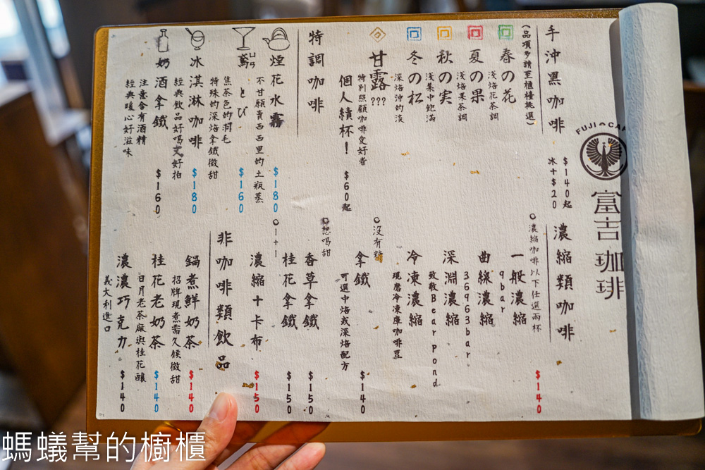 富吉珈琲 | 台中中區第四信用合作社旁咖啡館，咖啡水準好。